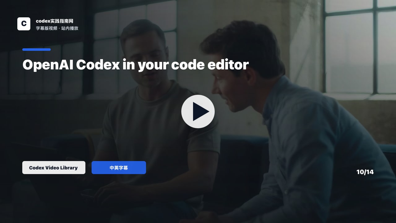 OpenAI Codex in your code editor 视频封面